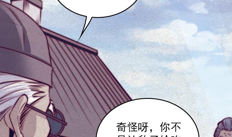 第146话 老瞎子(1/2)-第146话