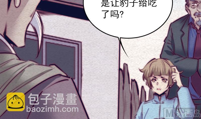 第146话 老瞎子(1/2)-第146话