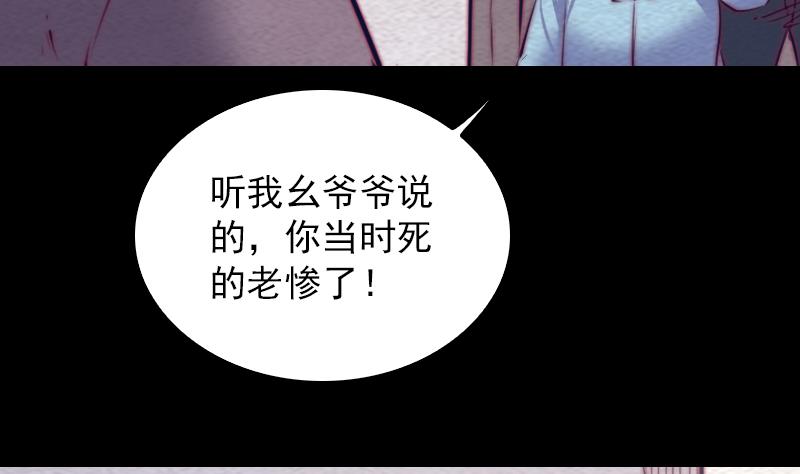 第146话 老瞎子(1/2)-第146话