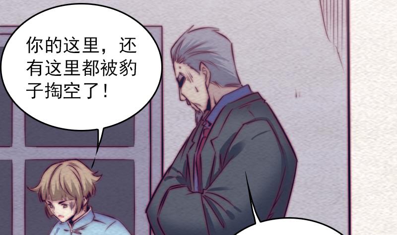 第146话 老瞎子(1/2)-第146话