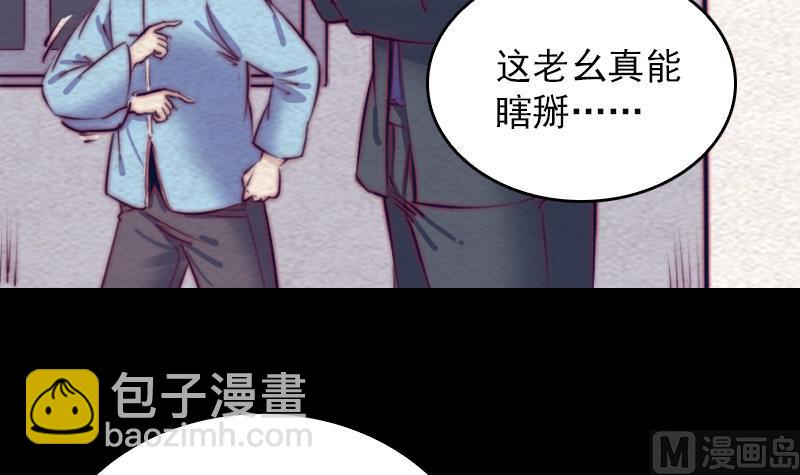 第146话 老瞎子(1/2)-第146话