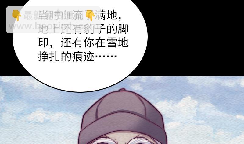 第146话 老瞎子(1/2)-第146话