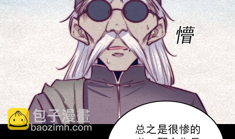 第146话 老瞎子(1/2)-第146话