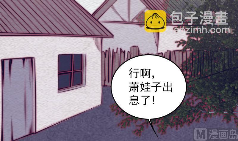 第146话 老瞎子(1/2)-第146话
