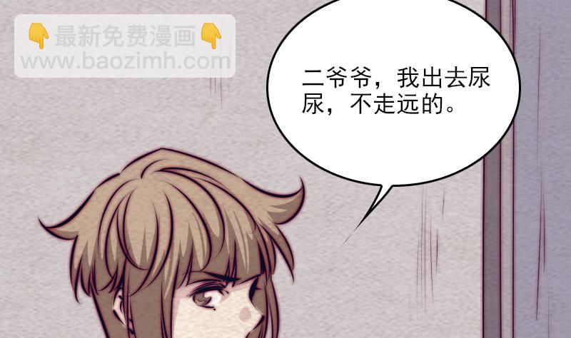 第148话 奶奶您去哪？(1/2)-第148话