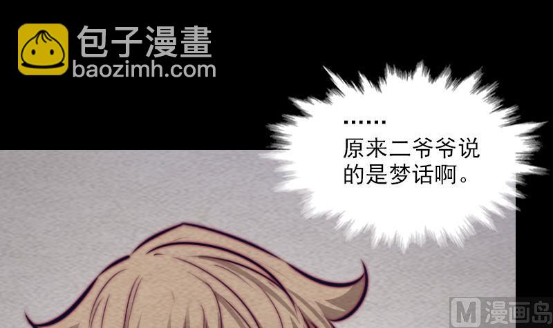 第148话 奶奶您去哪？(1/2)-第148话