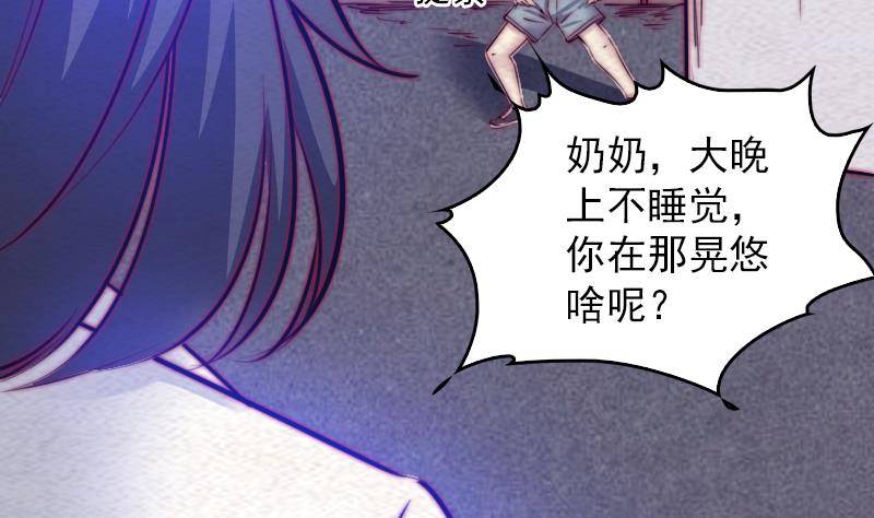 第148话 奶奶您去哪？(1/2)-第148话
