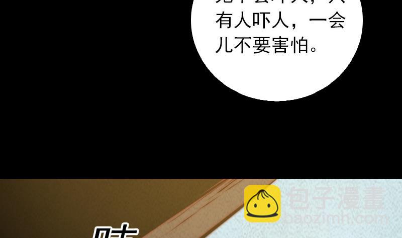 第16话 尸变(1/2)-第16话