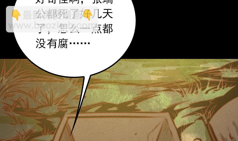 第16话 尸变(1/2)-第16话