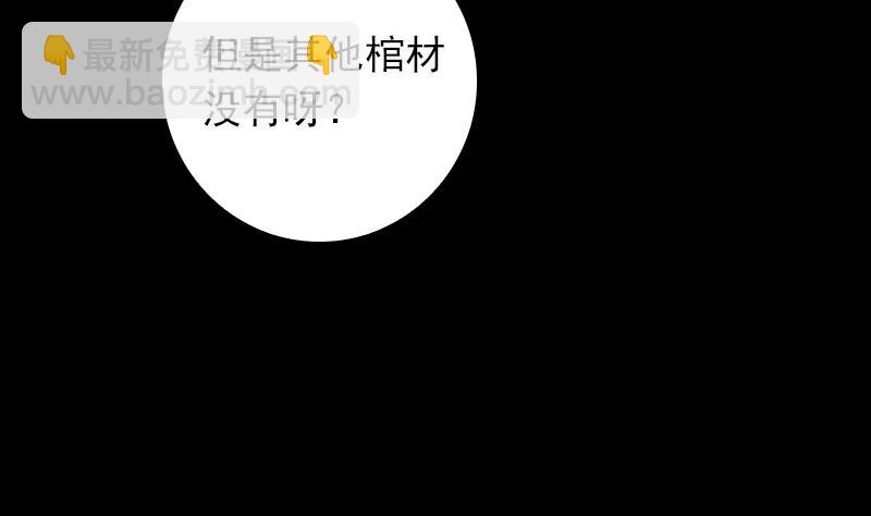 第16话 尸变(1/2)-第16话