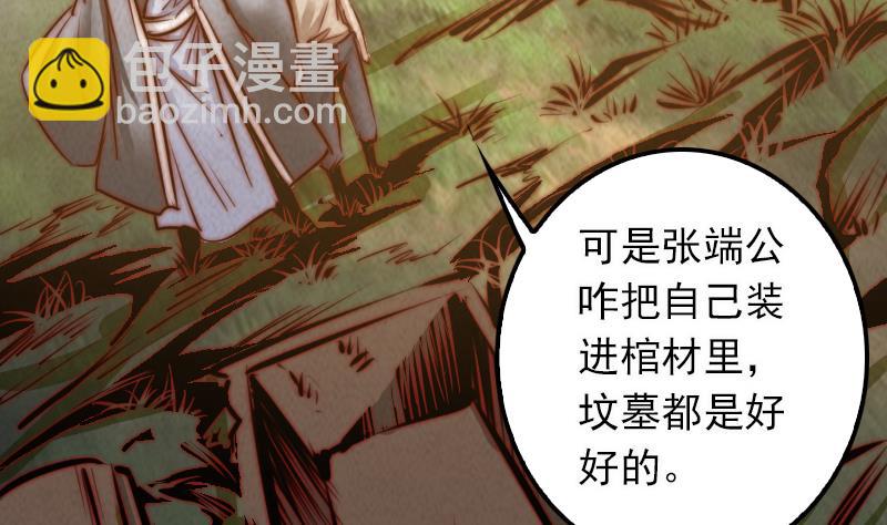 第16话 尸变(1/2)-第16话