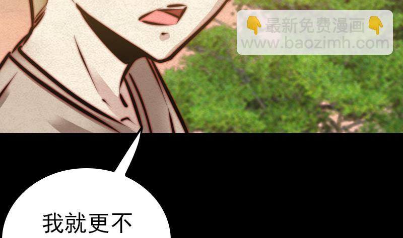 第16话 尸变(1/2)-第16话