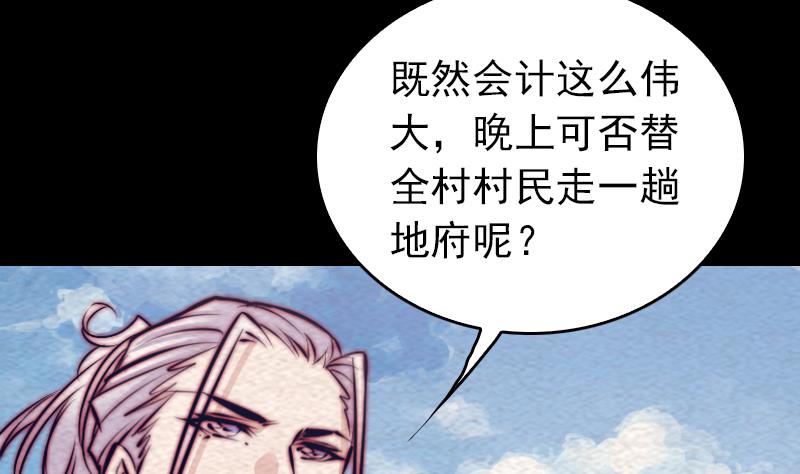 第152话 宾客(1/2)-第152话