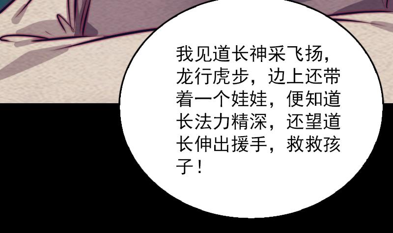 第154话 救人(1/2)-第154话