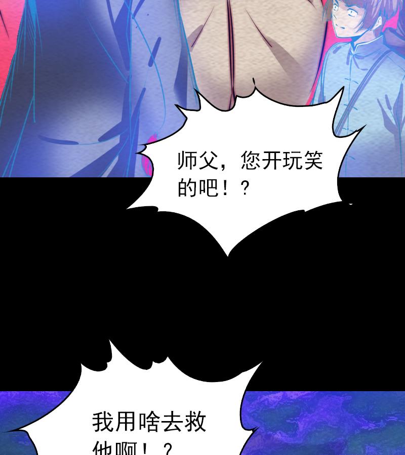 第154话 救人(1/2)-第154话