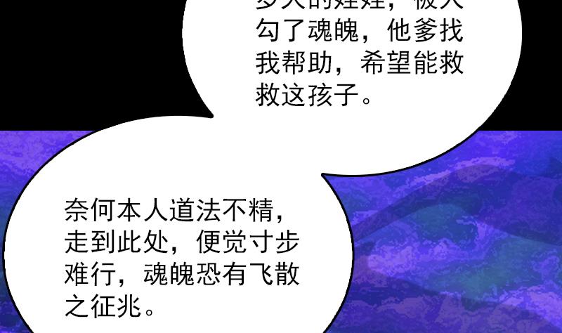 第154话 救人(1/2)-第154话