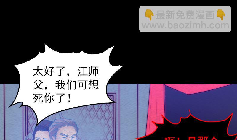 第156话 &ldquo;平等王&rdquo;杜海(1/2)-第156话