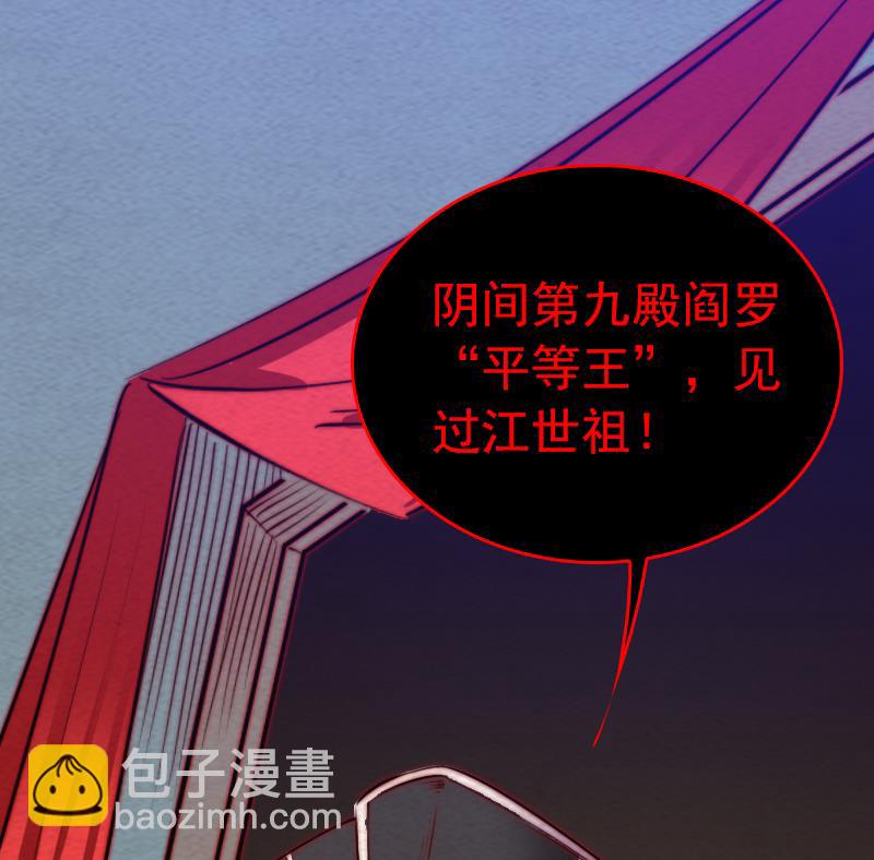 第156话 &ldquo;平等王&rdquo;杜海(1/2)-第156话
