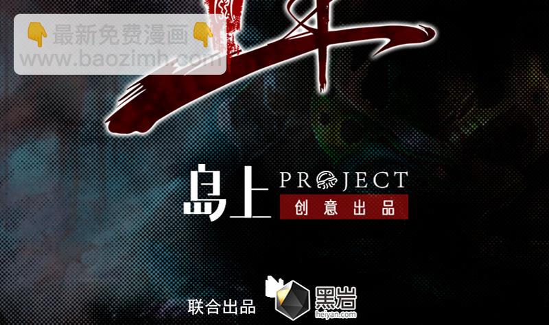 第156话 &ldquo;平等王&rdquo;杜海(1/2)-第156话