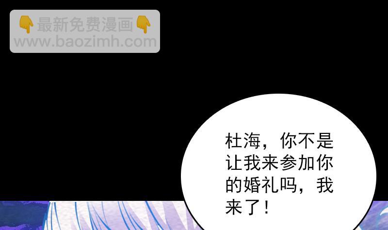 第156话 &ldquo;平等王&rdquo;杜海(1/2)-第156话