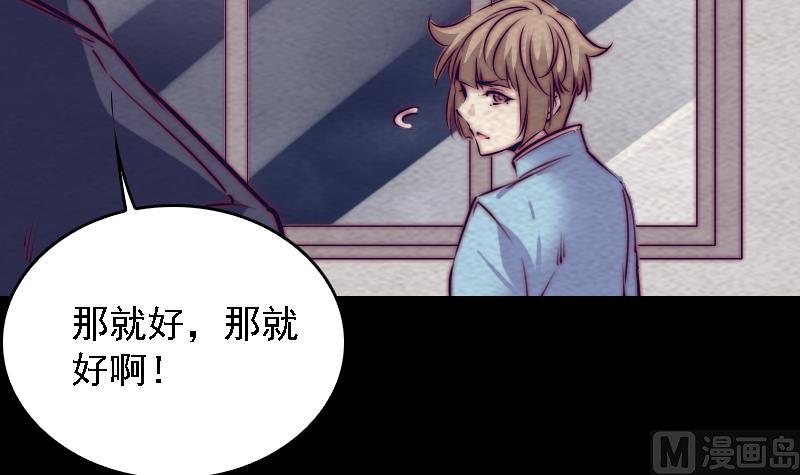 第164话 红衣娘们儿(1/2)-第164话