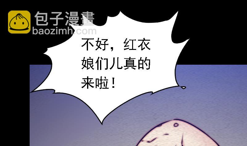 第164话 红衣娘们儿(1/2)-第164话