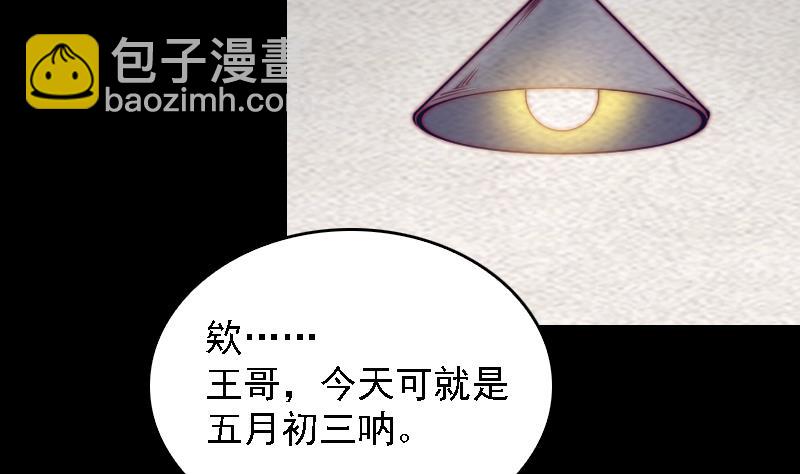 第164话 红衣娘们儿(1/2)-第164话