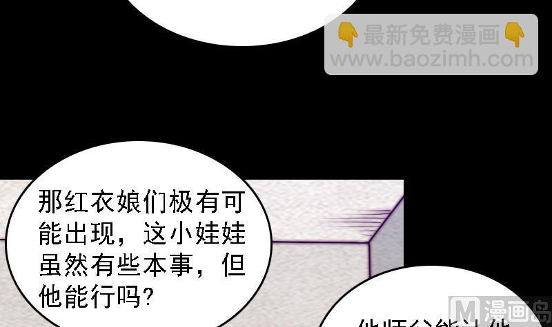 第164话 红衣娘们儿(1/2)-第164话