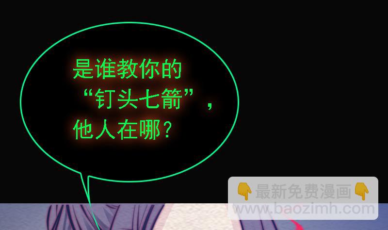 第166话 两个狐狸精(1/2)-第166话