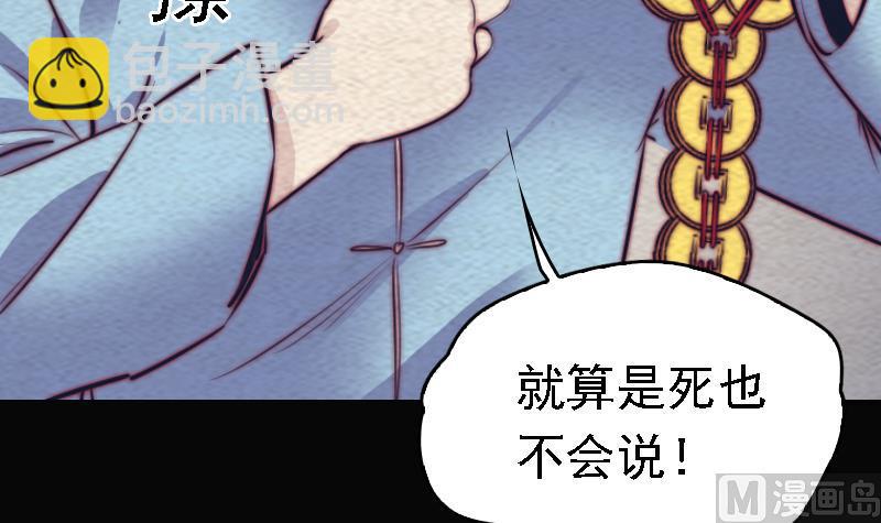 第166话 两个狐狸精(1/2)-第166话
