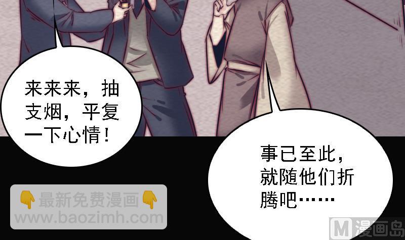 第166话 两个狐狸精(1/2)-第166话