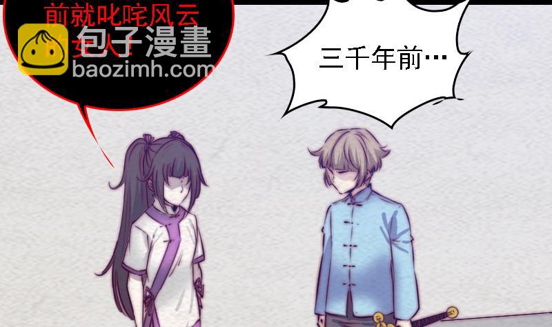 第166话 两个狐狸精(1/2)-第166话