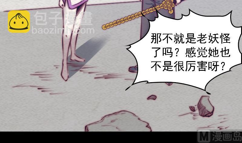 第166话 两个狐狸精(1/2)-第166话