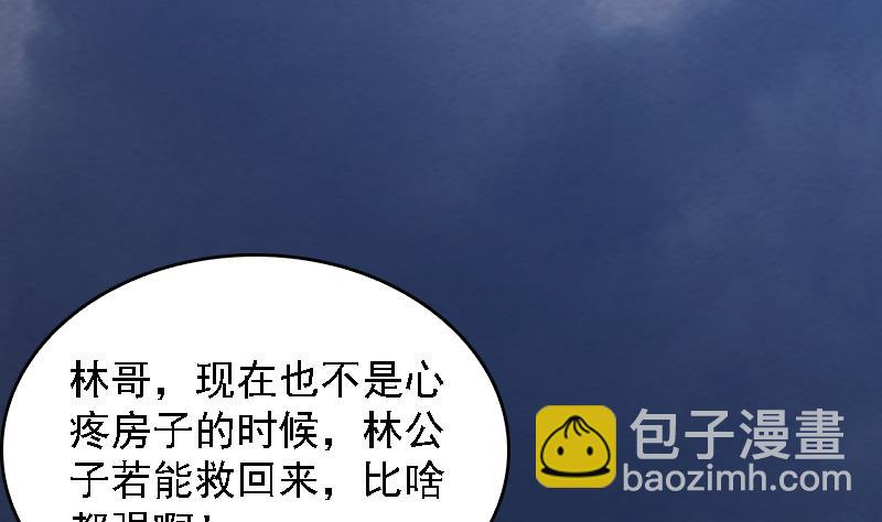 第166话 两个狐狸精(1/2)-第166话