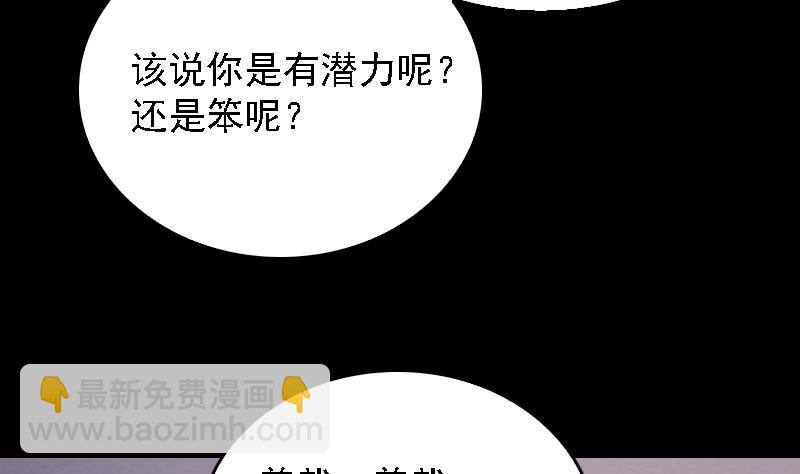 第168话 兄弟同心(1/2)-第168话