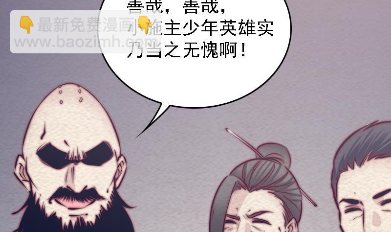 第168话 兄弟同心(1/2)-第168话