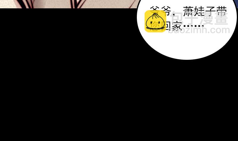 第18话 爷爷遗言(1/2)-第18话