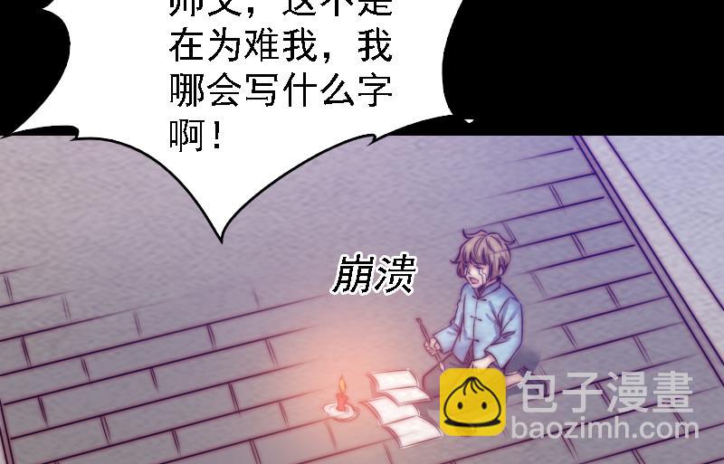 第176话 抄经(1/2)-第176话