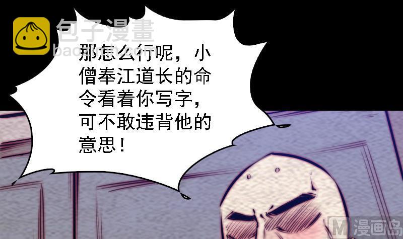 第176话 抄经(1/2)-第176话