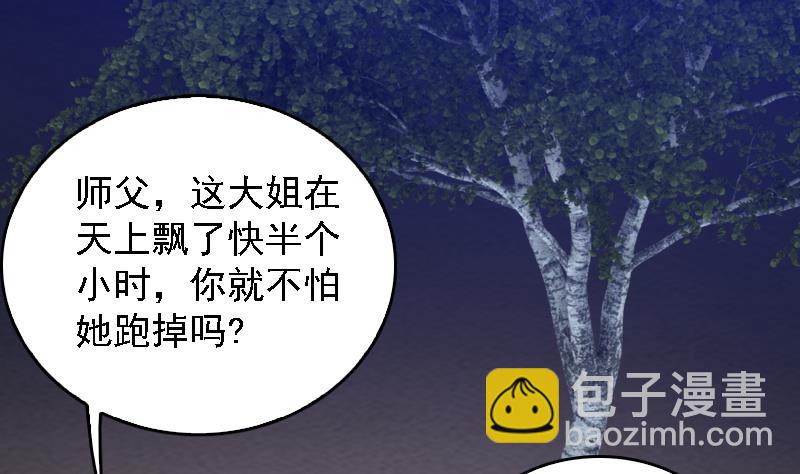 第176话 抄经(1/2)-第176话