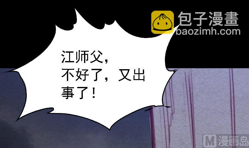 第178话 又出事了(1/2)-第178话