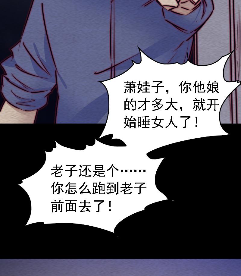 第178话 又出事了(1/2)-第178话