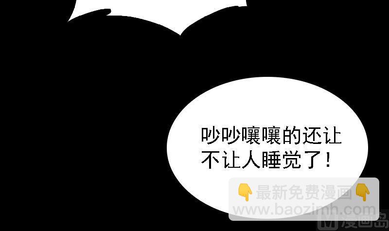 第178话 又出事了(1/2)-第178话