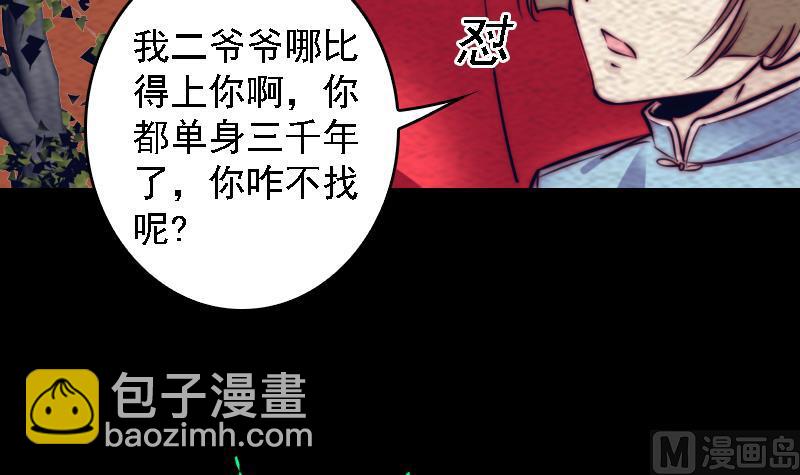 第180话 狼来了(1/2)-第180话