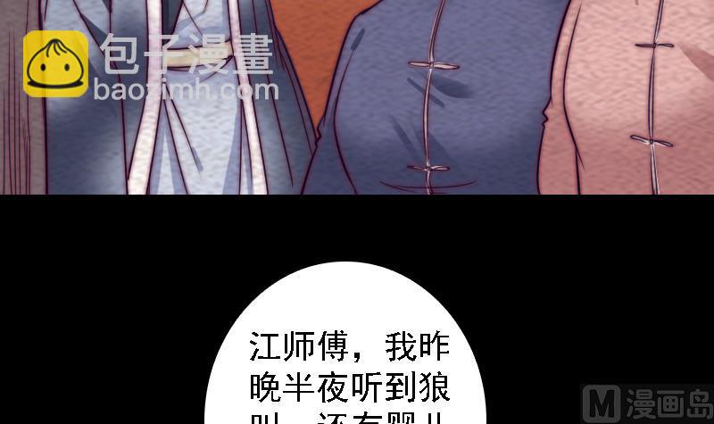 第180话 狼来了(1/2)-第180话