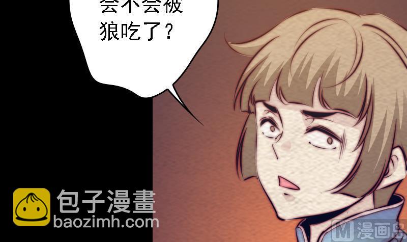 第180话 狼来了(1/2)-第180话