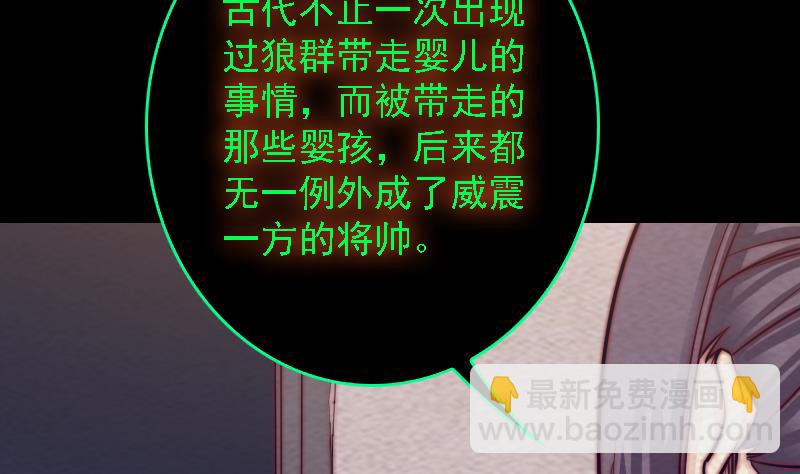第180话 狼来了(1/2)-第180话