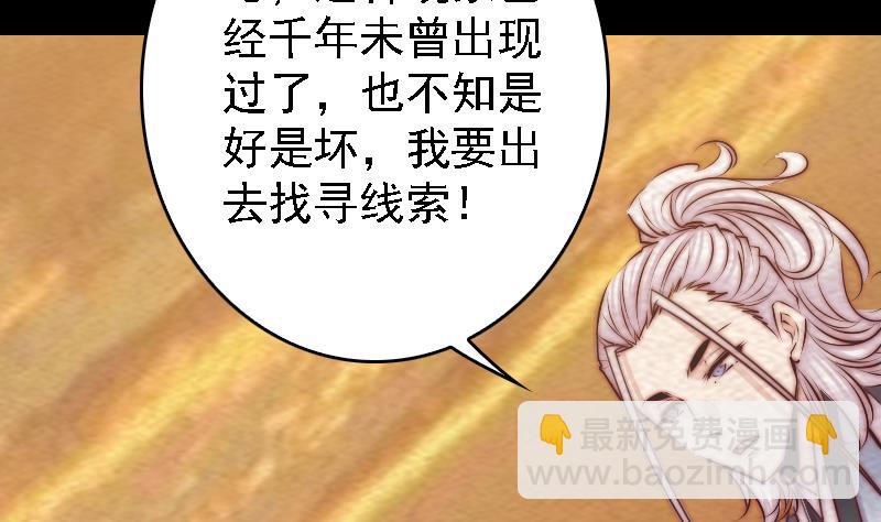 第180话 狼来了(1/2)-第180话