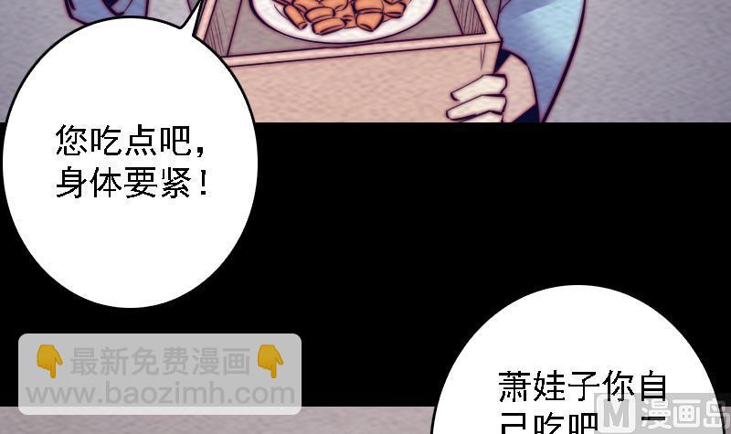 第184话 锦囊(1/2)-第184话
