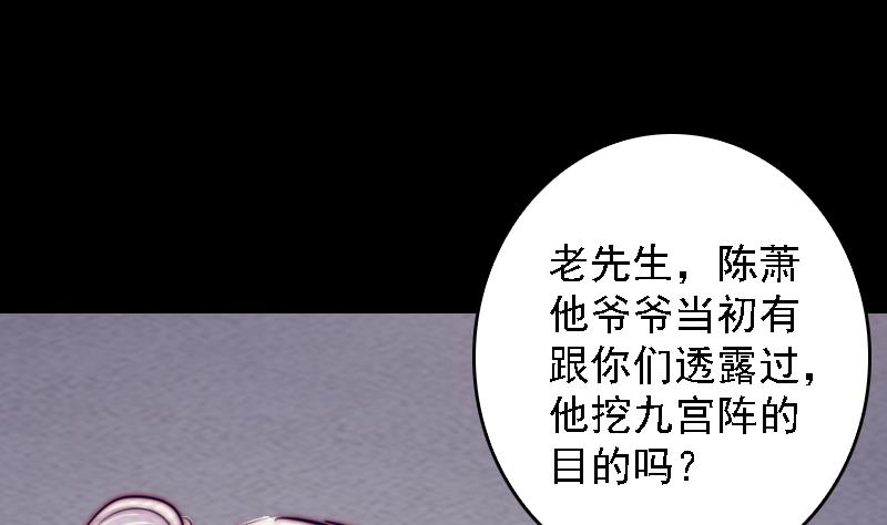 第184话 锦囊(1/2)-第184话